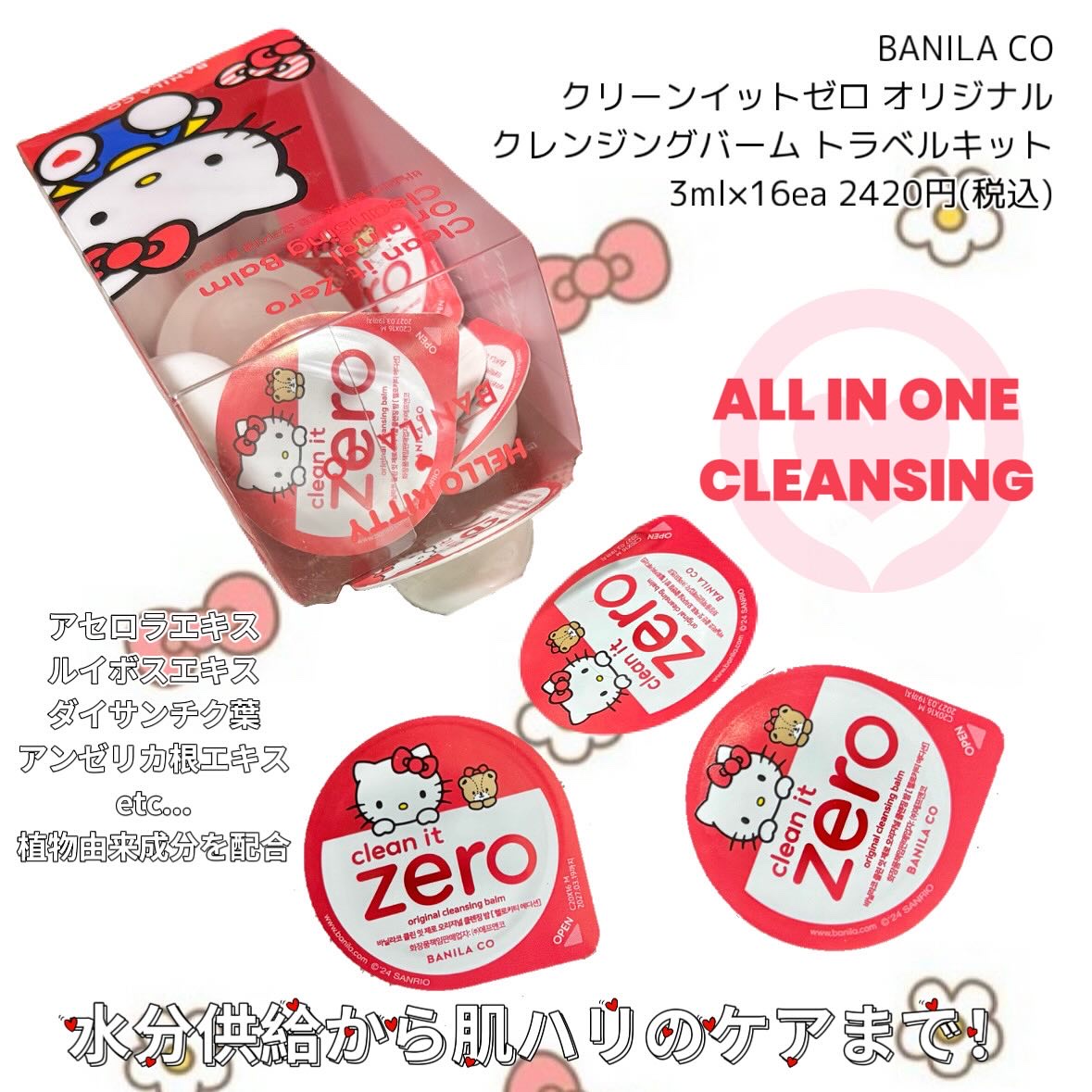 クリーンイットゼロ クレンジングバーム オリジナル/BANILA CO/クレンジングバームを使ったクチコミ（3枚目）