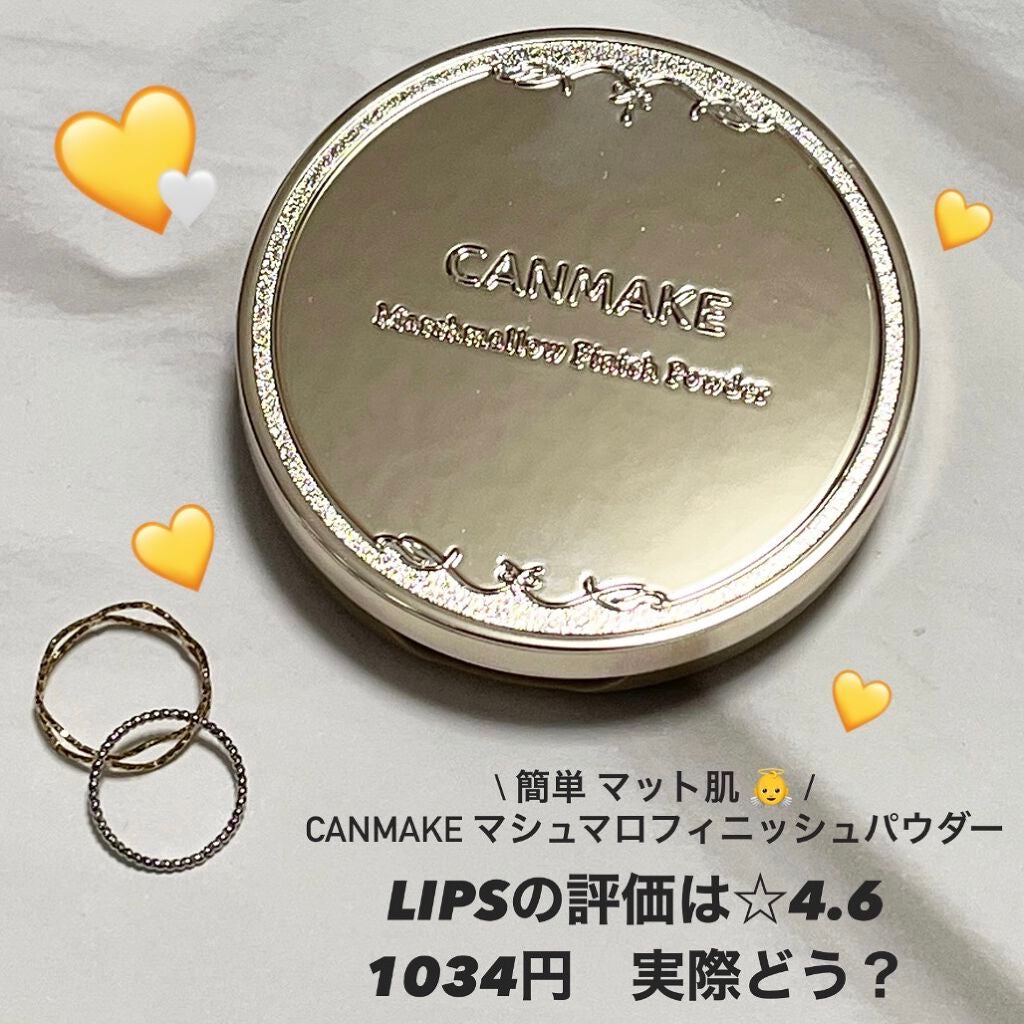 マシュマロフィニッシュパウダー/キャンメイク/プレストパウダーを使ったクチコミ(1枚目)