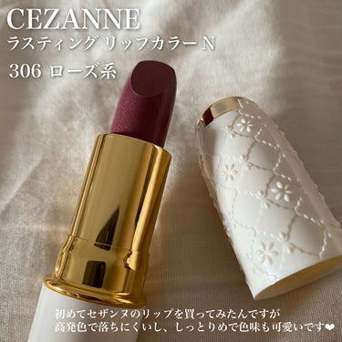 ラスティング リップカラーN 306 ローズ系/CEZANNE/口紅を使ったクチコミ（2枚目）