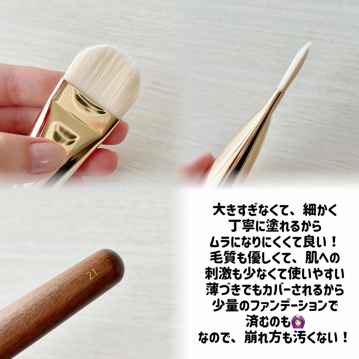 BY MAENG #21 ファンデーションブラシ/SOOA DOR/メイクブラシを使ったクチコミ（2枚目）