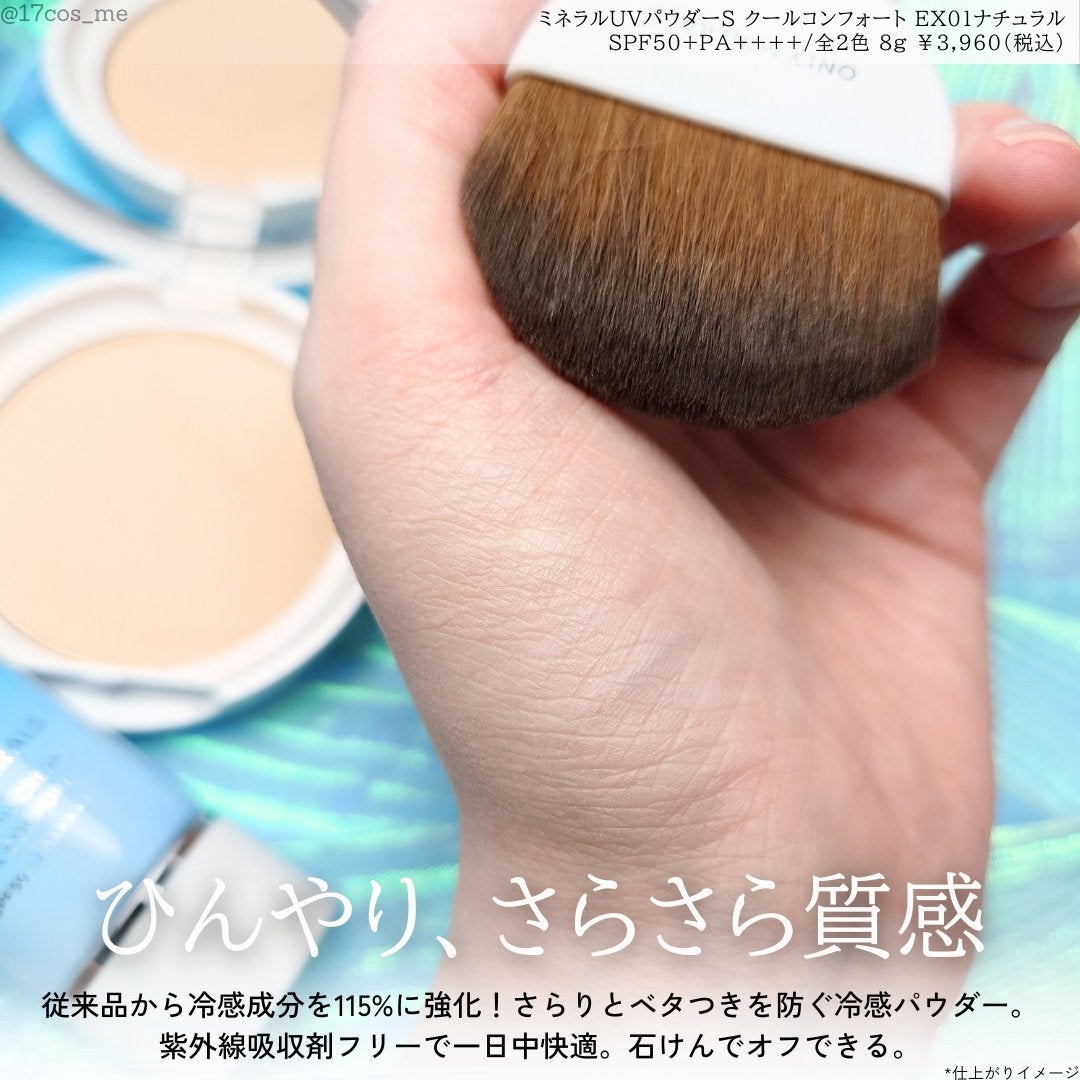 ミネラルUVパウダーS クールコンフォート/ONLY MINERALS/プレストパウダーを使ったクチコミ(4枚目)