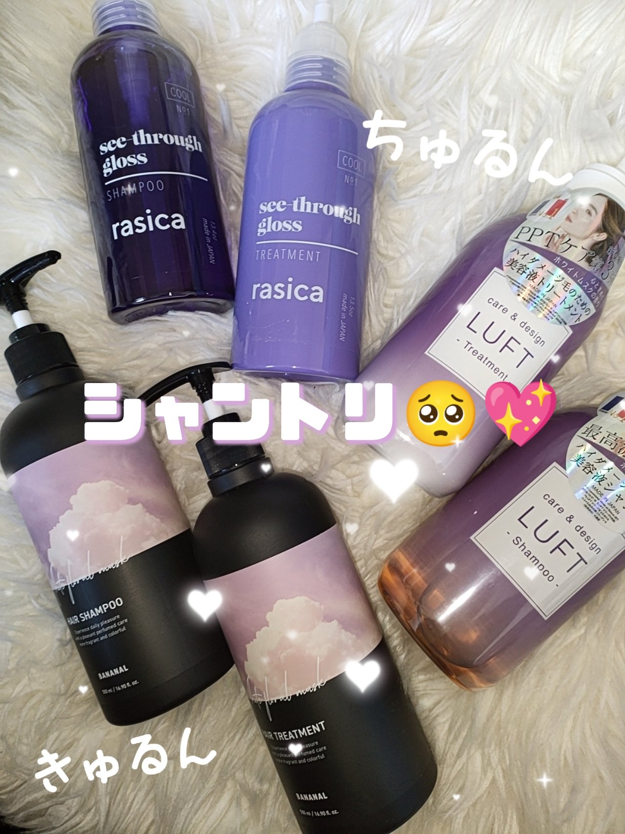 シースルーグロスシャンプー／トリートメント/rasica/市販シャンプーを使ったクチコミ（1枚目）