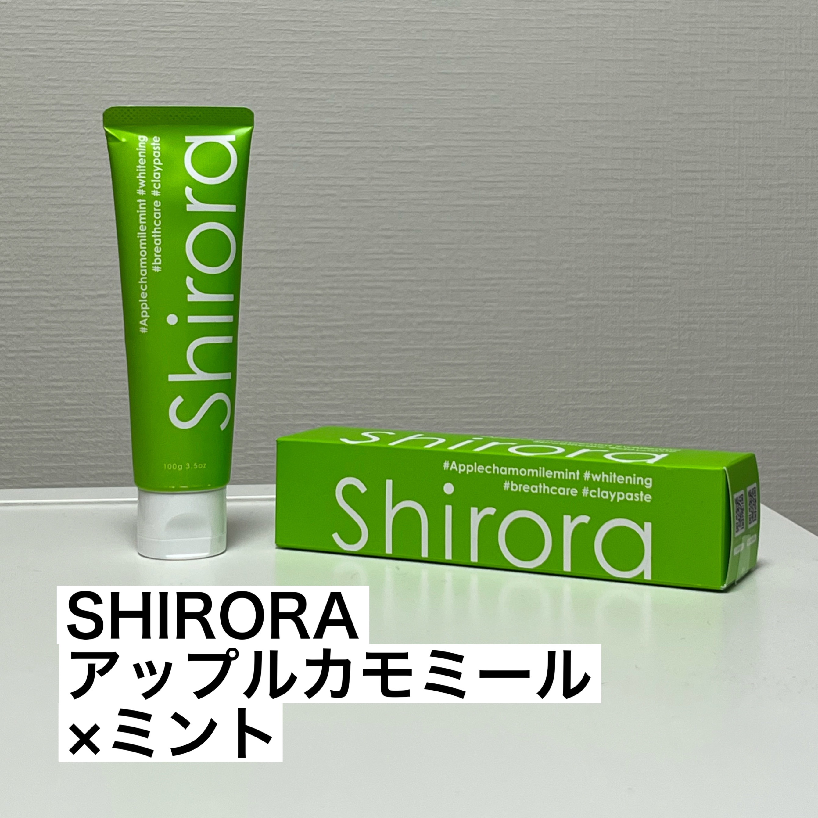 シローラクレイホワイトニング/Shirora/歯磨き粉を使ったクチコミ（2枚目）