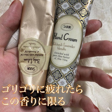 ハンドクリーム パチュリ・ラベンダー・バニラ 50ml/SABON/ハンドクリームを使ったクチコミ（1枚目）