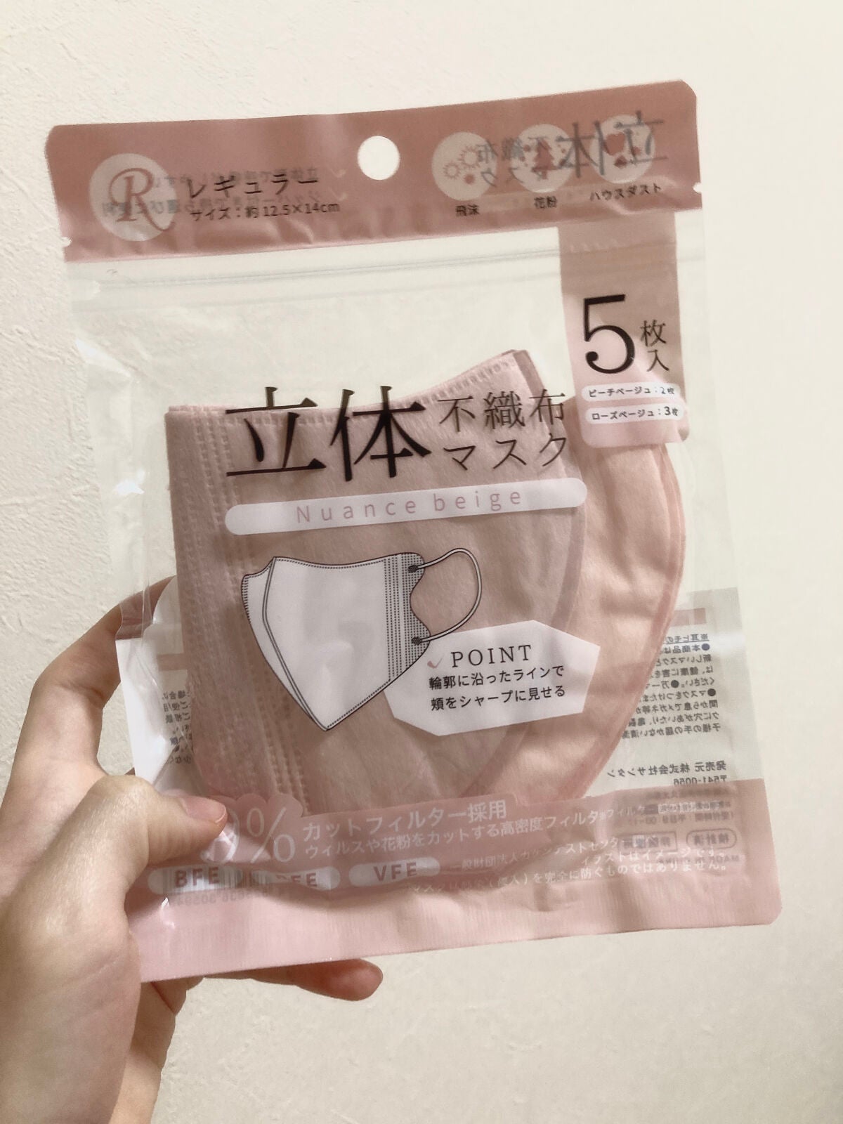 立体不織布マスク/DAISO/マスクを使ったクチコミ(1枚目)