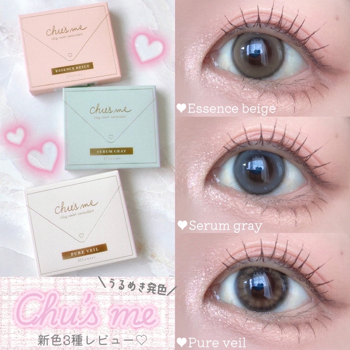 Chu's me 1day/Chu's me/ワンデー（１DAY）カラコンを使ったクチコミ（1枚目）