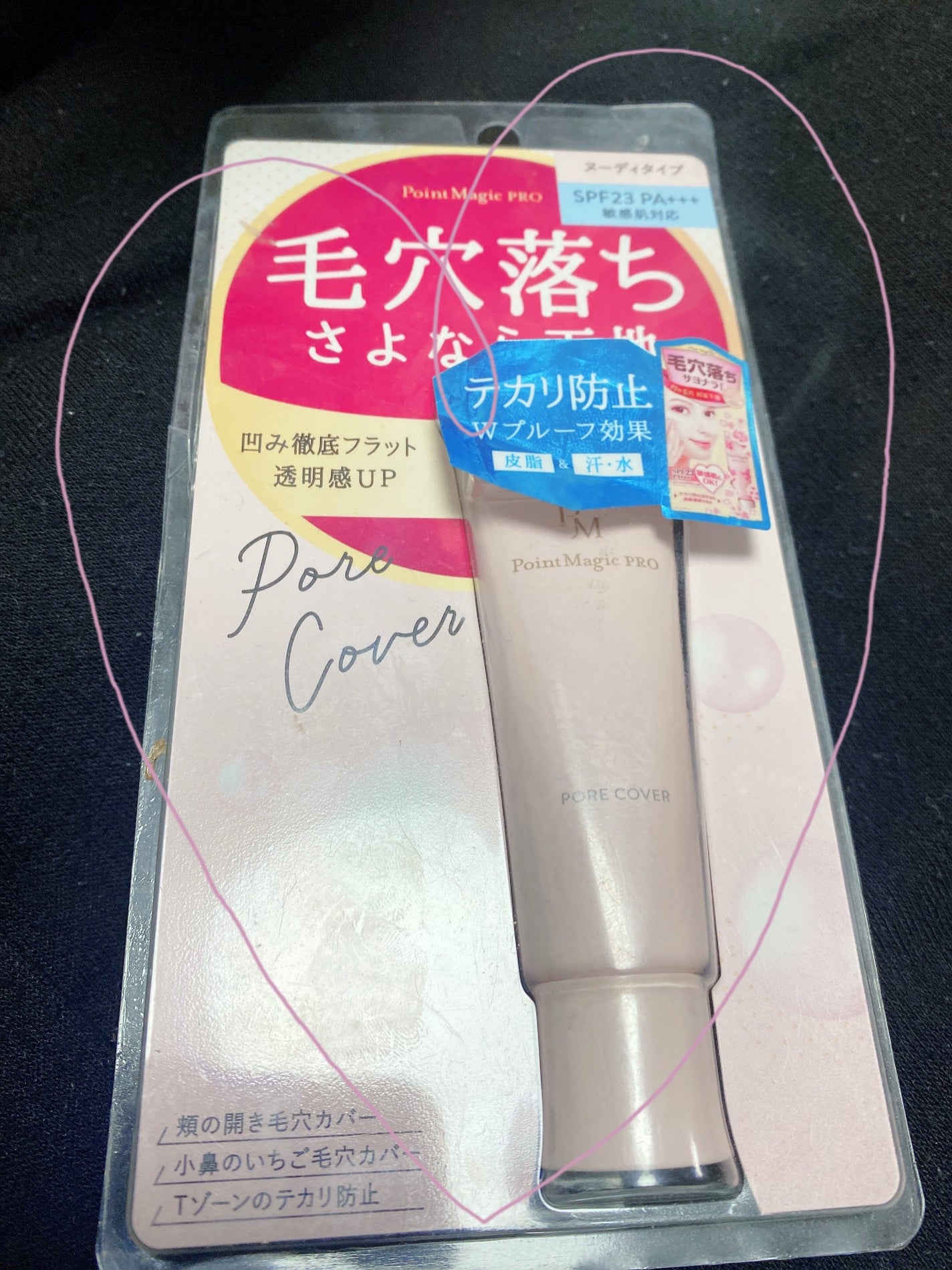 ポアカバー C/ポイントマジックPRO/化粧下地を使ったクチコミ(1枚目)