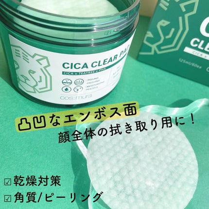 CICA CLEAR PAD/cos:mura/シートマスク・パックを使ったクチコミ(5枚目)