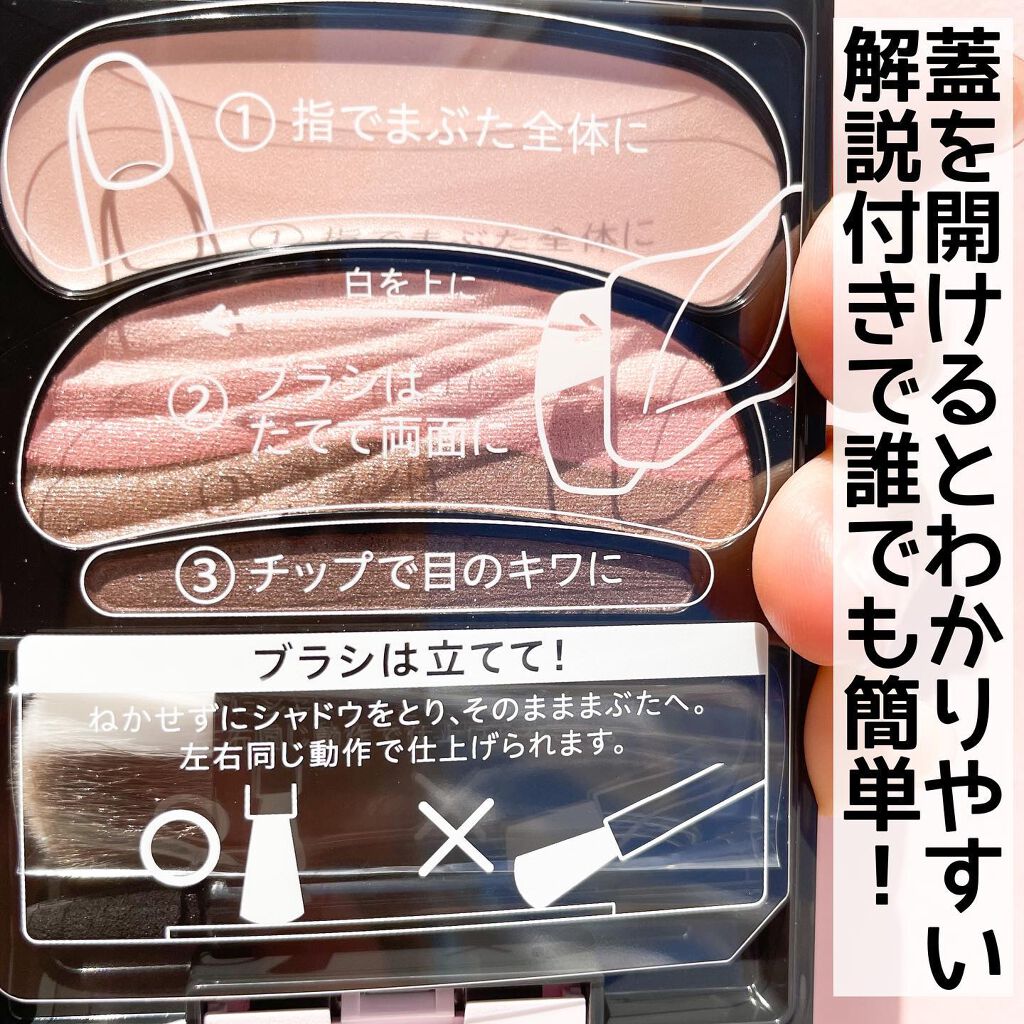 ブラシひと塗りシャドウN/オーブ/アイシャドウパレットを使ったクチコミ(4枚目)