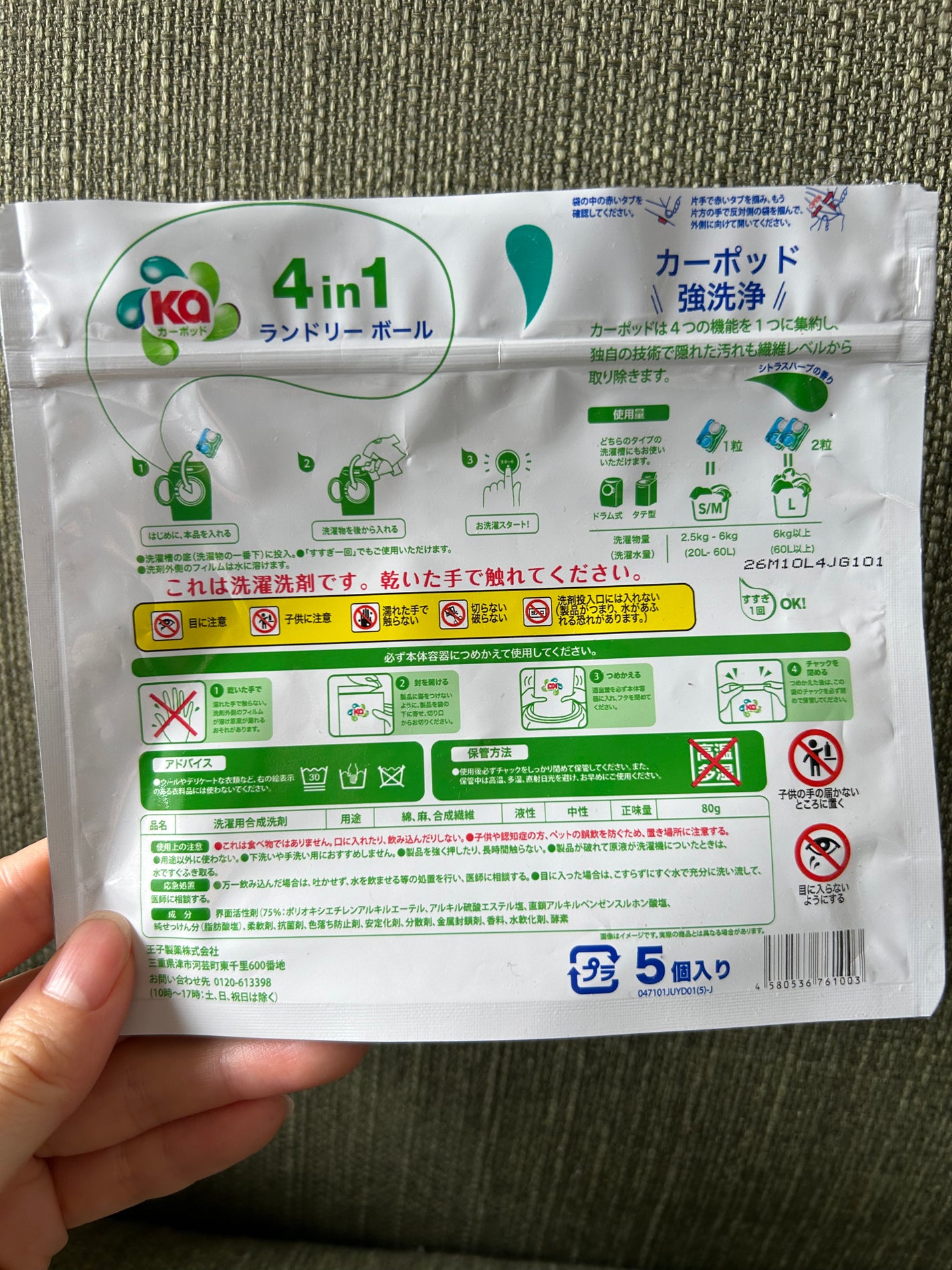 カーポッド/王子製薬/洗濯洗剤を使ったクチコミ(2枚目)