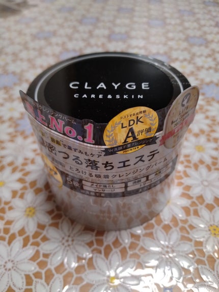 クレンジングバーム ブラック/CLAYGE/クレンジングバームを使ったクチコミ(1枚目)