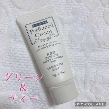 パフュームドクリーム/DAISO/ハンドクリームを使ったクチコミ(4枚目)