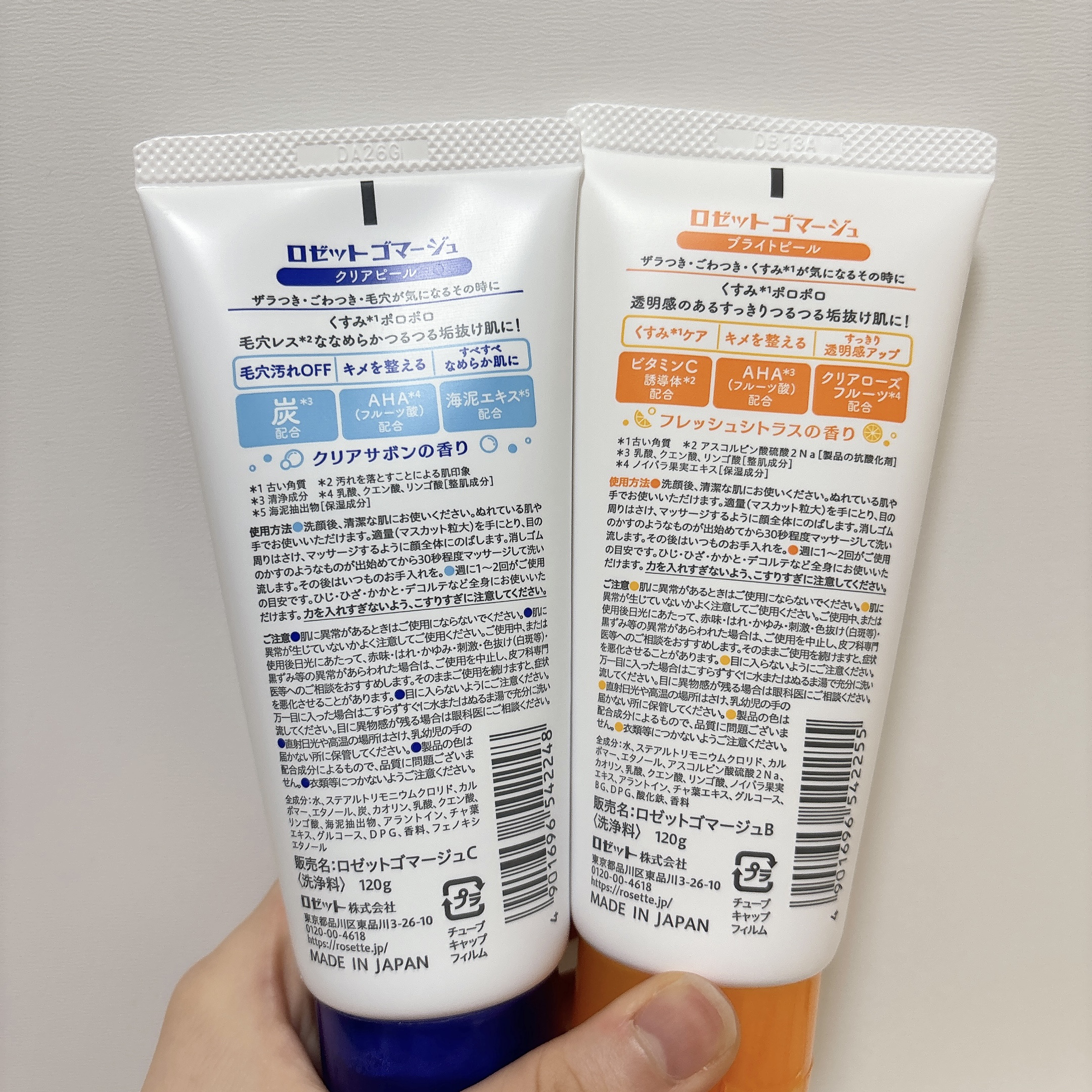 ロゼットゴマージュ クリアピール/ロゼット/スクラブ・ゴマージュを使ったクチコミ（2枚目）