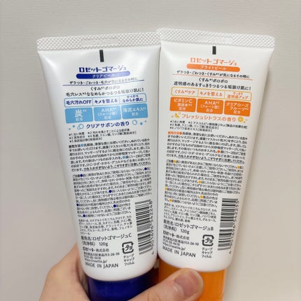 ロゼットゴマージュ クリアピール/ロゼット/スクラブ・ゴマージュを使ったクチコミ(2枚目)