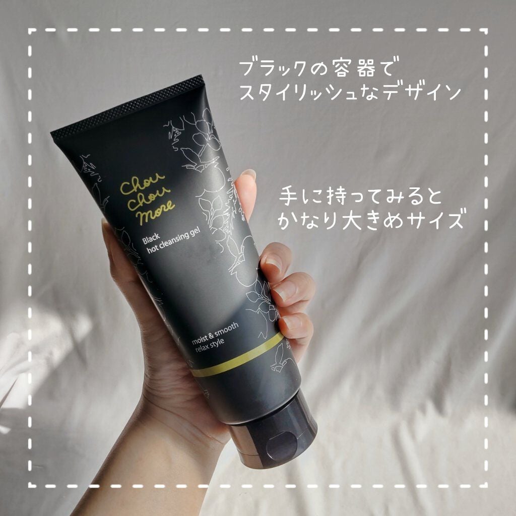 ホットクレンジングジェルブラック/シュシュモア/クレンジングジェルを使ったクチコミ(3枚目)