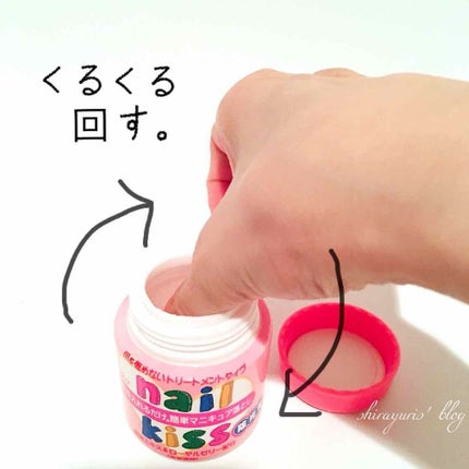 エルファー ネイルキッスB/DAISO/除光液を使ったクチコミ(3枚目)