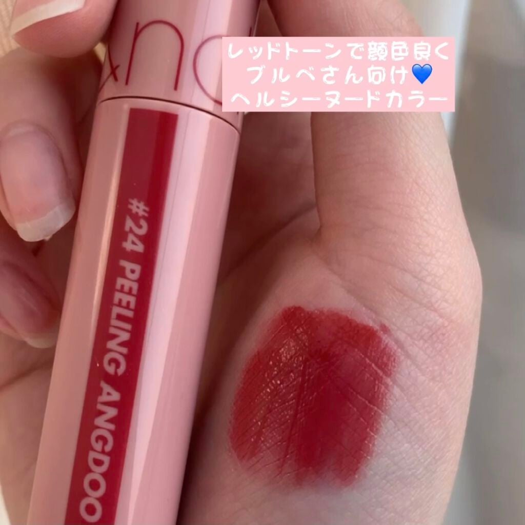 ジューシーラスティングティント/rom&nd/リップティントを使ったクチコミ(3枚目)