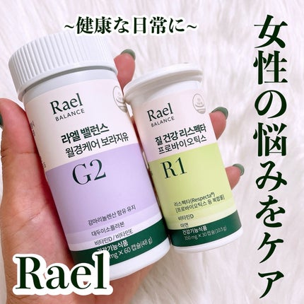 Respecta®プロバイオティクス/Rael/健康サプリメントを使ったクチコミ(1枚目)