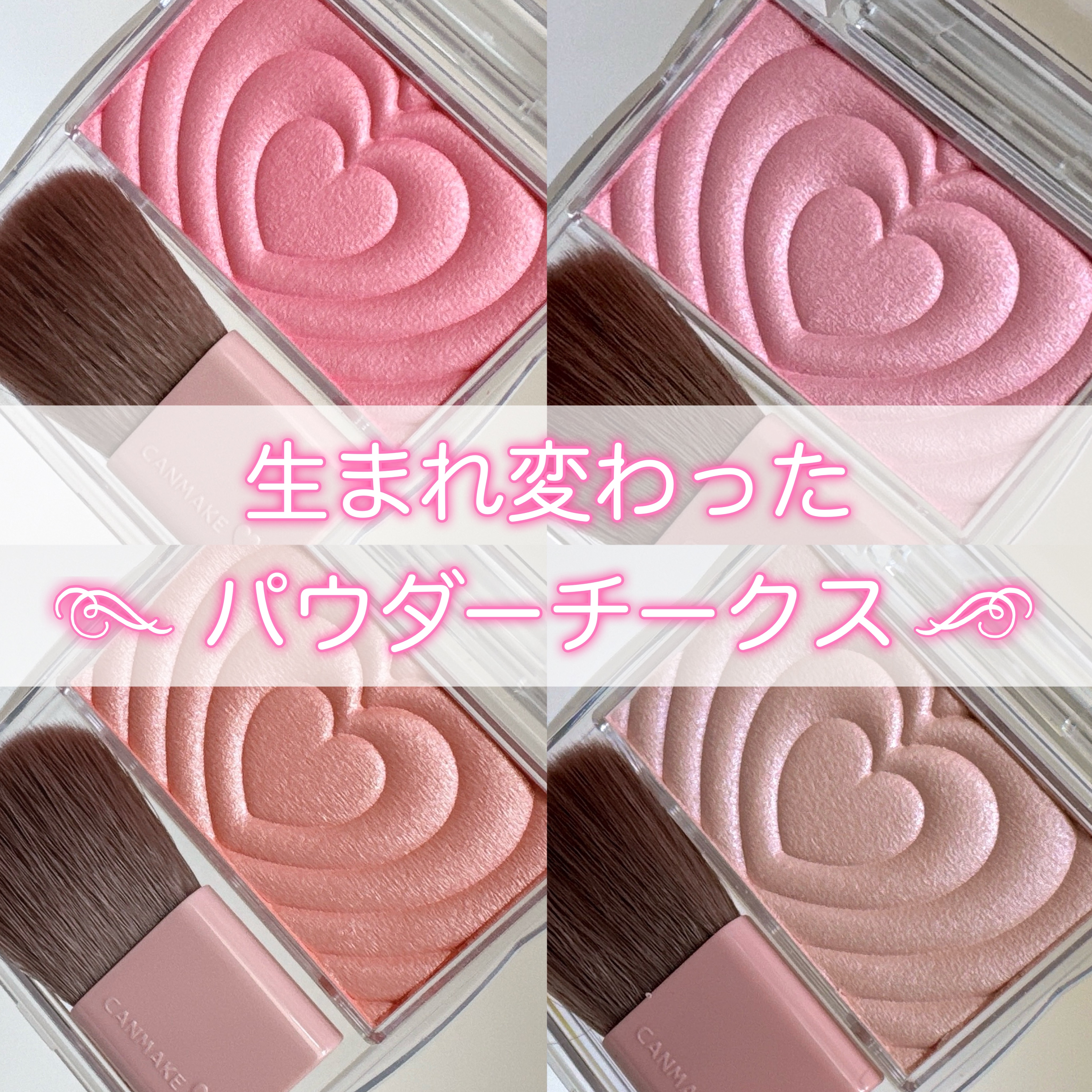 パウダーチークス/キャンメイク/パウダーチークを使ったクチコミ（1枚目）