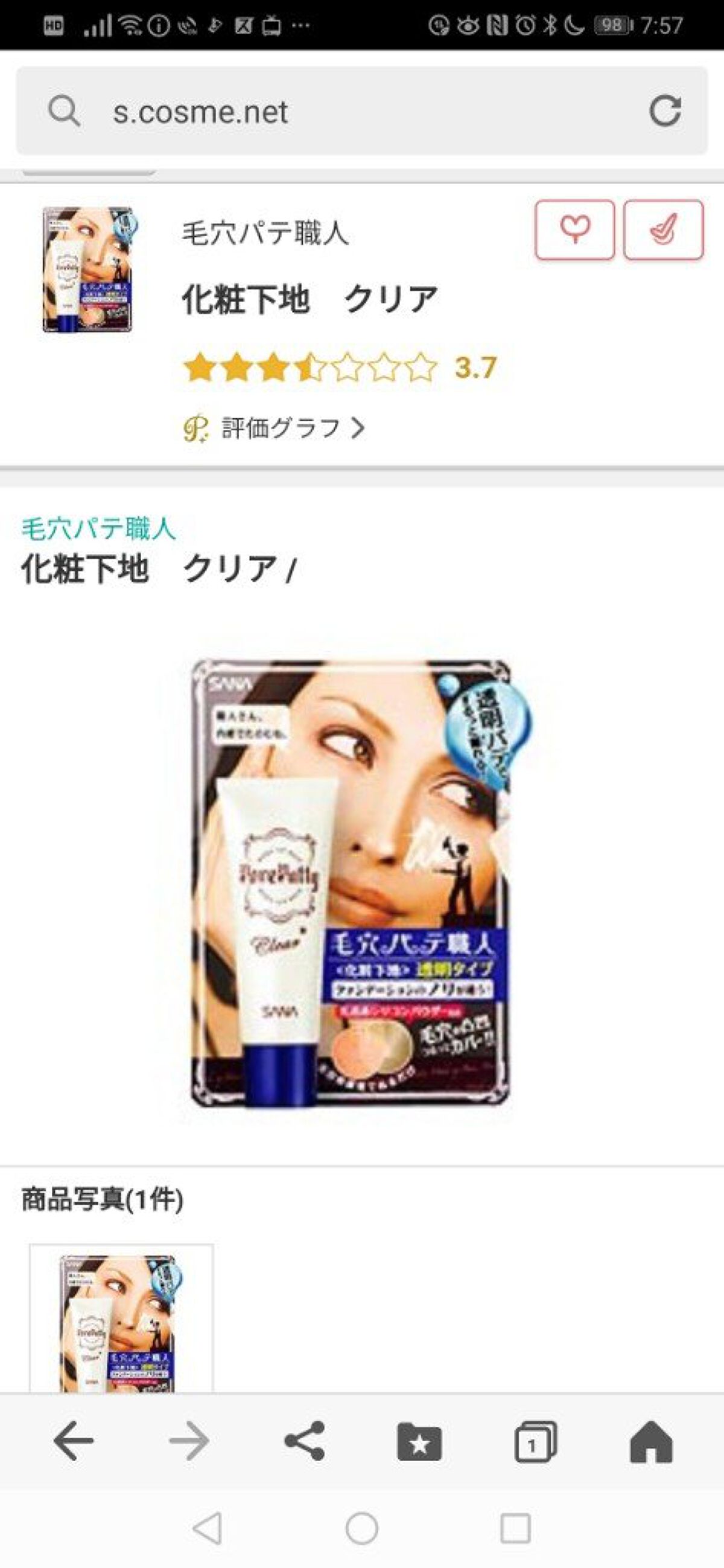 化粧下地 クリア/毛穴パテ職人/化粧下地を使ったクチコミ(2枚目)