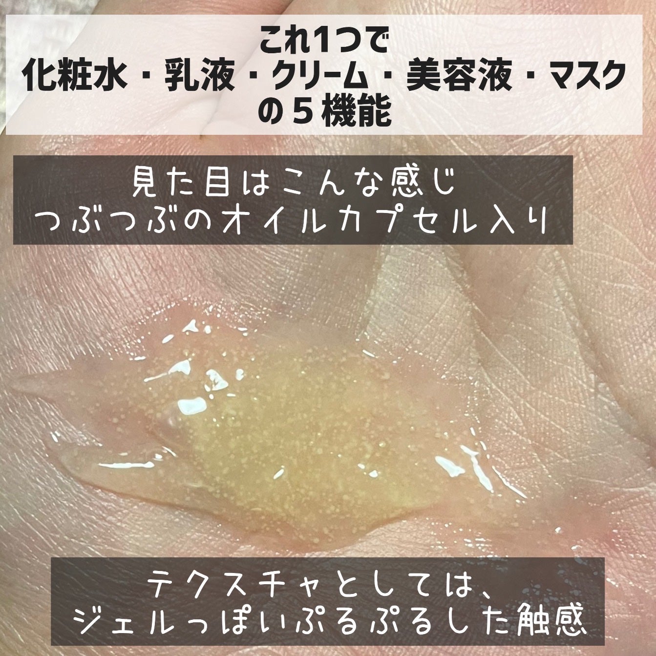 スペシャルジェルクリーム EX (オイルイン)/アクアレーベル/オールインワン化粧品を使ったクチコミ(4枚目)