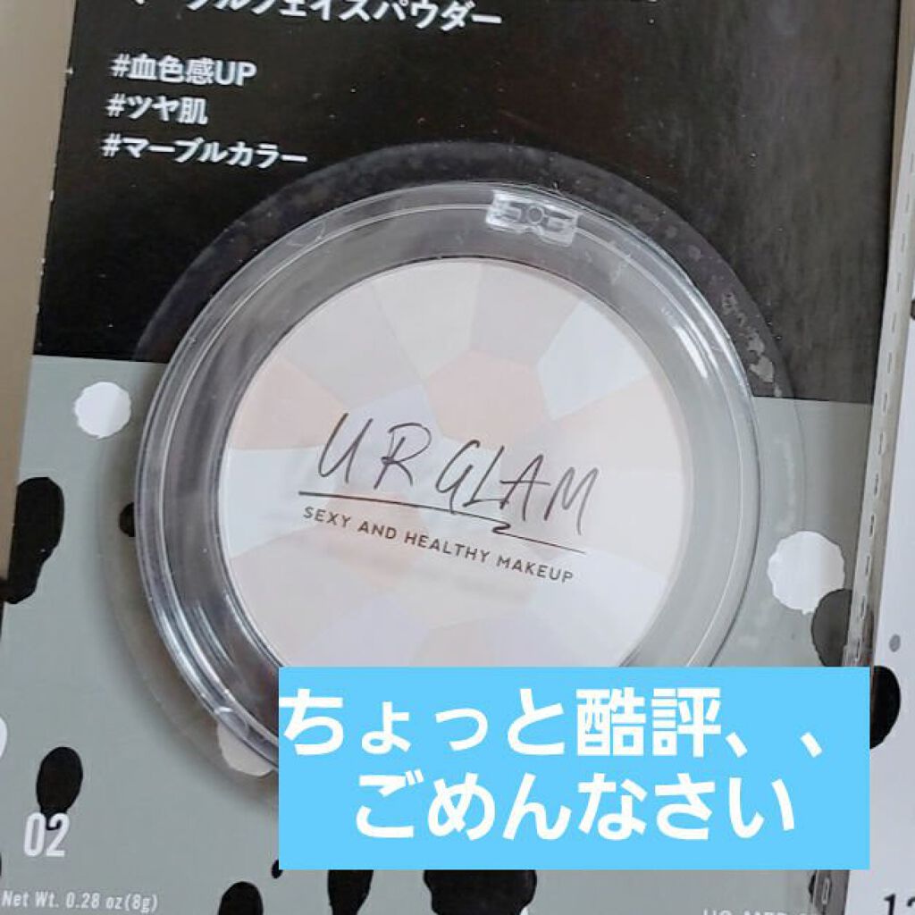 UR GLAM　MARBLE FACE POWDER/U R GLAM/プレストパウダーを使ったクチコミ（1枚目）