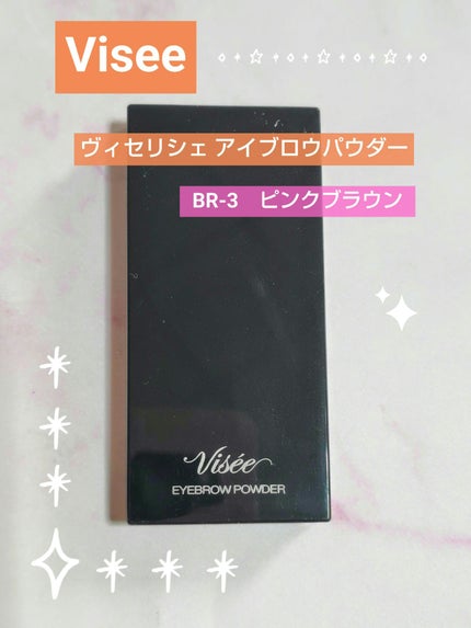 ヴィセ リシェ アイブロウパウダー/Visée/パウダーアイブロウを使ったクチコミ(1枚目)