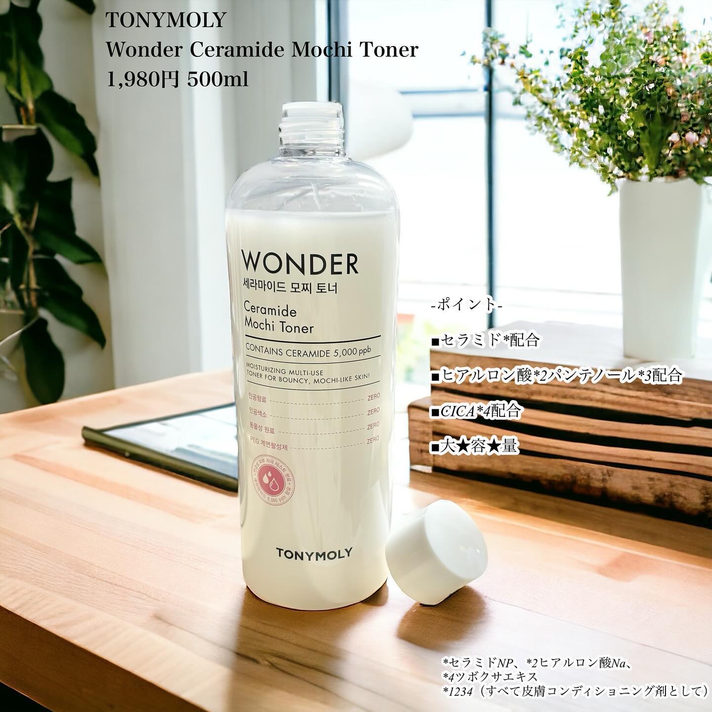 Wonder Ceramide Mochi Toner（トニーモリーワンダーCモチトナー）/TONYMOLY/化粧水を使ったクチコミ（2枚目）