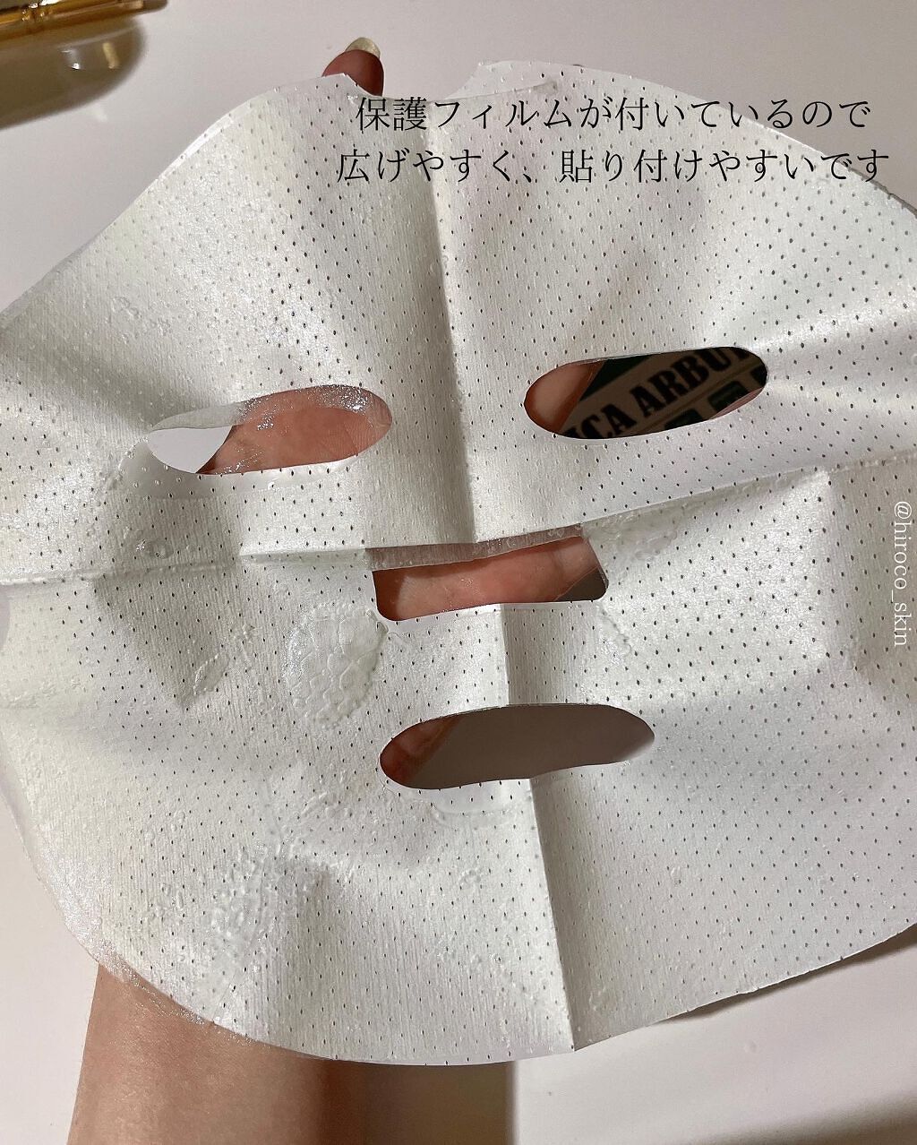 シカアルブチンマスク/NOWATER/シートマスク・パックを使ったクチコミ（3枚目）