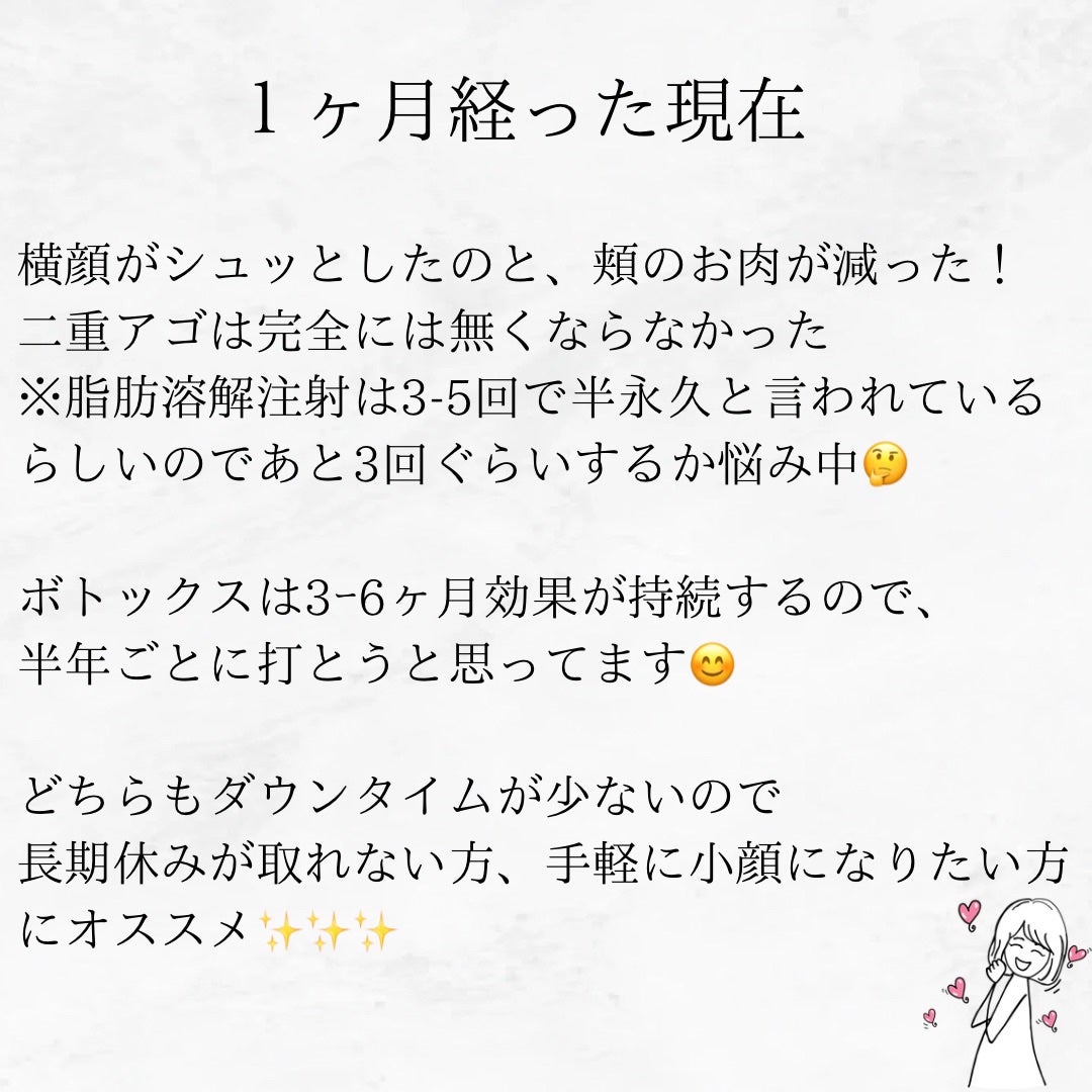 たぬきち(エステティシャン店長) on LIPS 「────────────やってよかった美容施術⚠️最後にビフォ..」(6枚目)