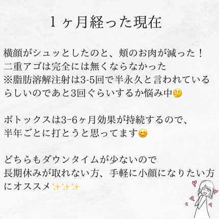 たぬきち(エステティシャン店長) on LIPS 「────────────やってよかった美容施術⚠️最後にビフォ..」(6枚目)