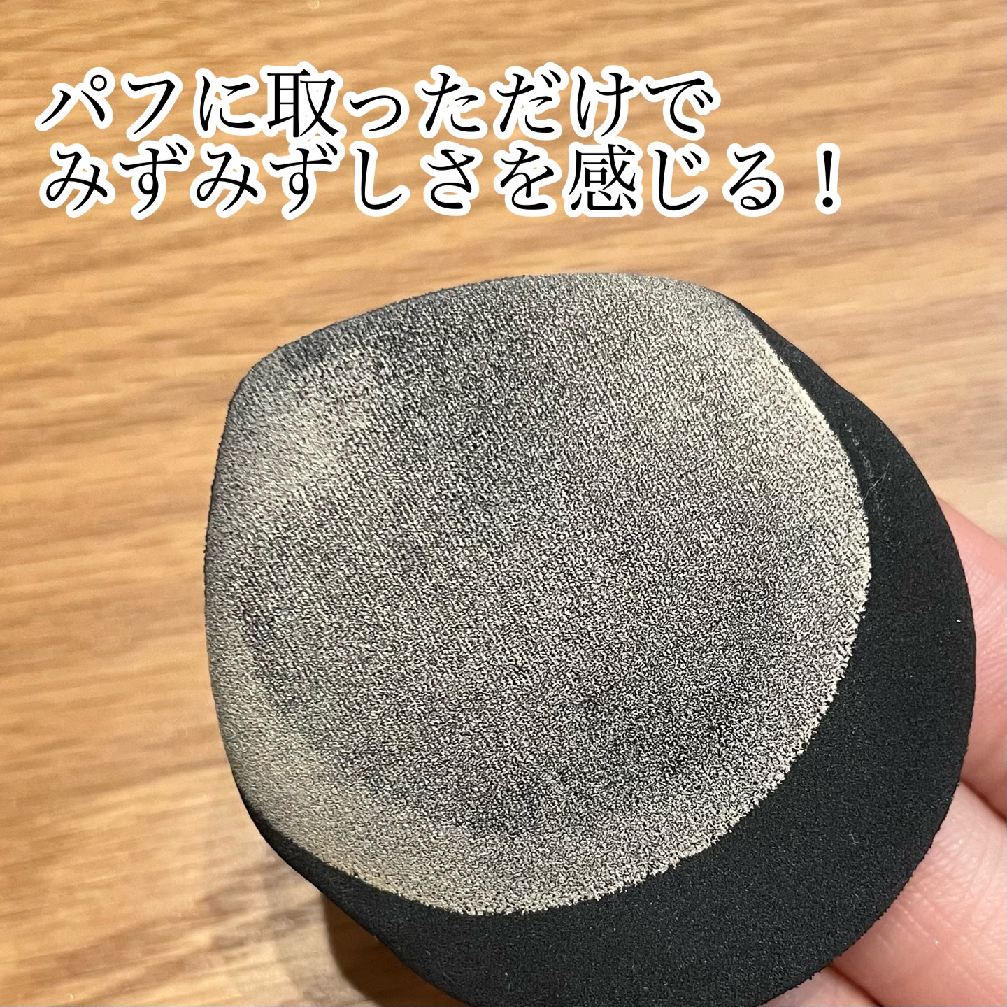 ブラーグローイクッション/Dinto/クッションファンデーションを使ったクチコミ（3枚目）