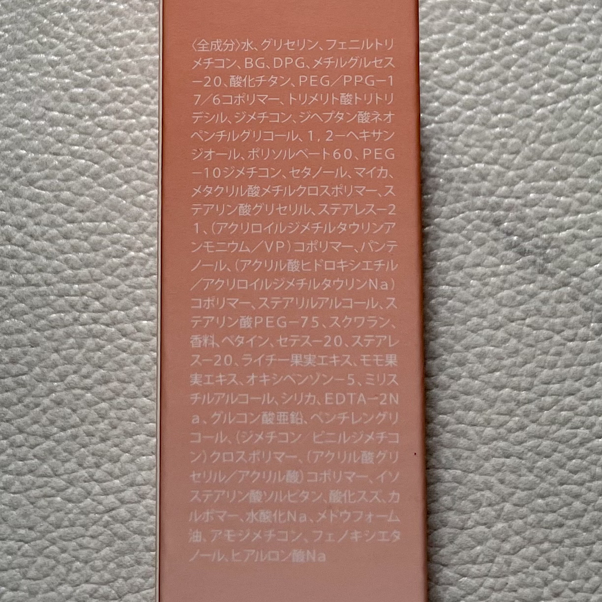 ピーチグロウ メイクアップベース/Peach C/化粧下地を使ったクチコミ（2枚目）