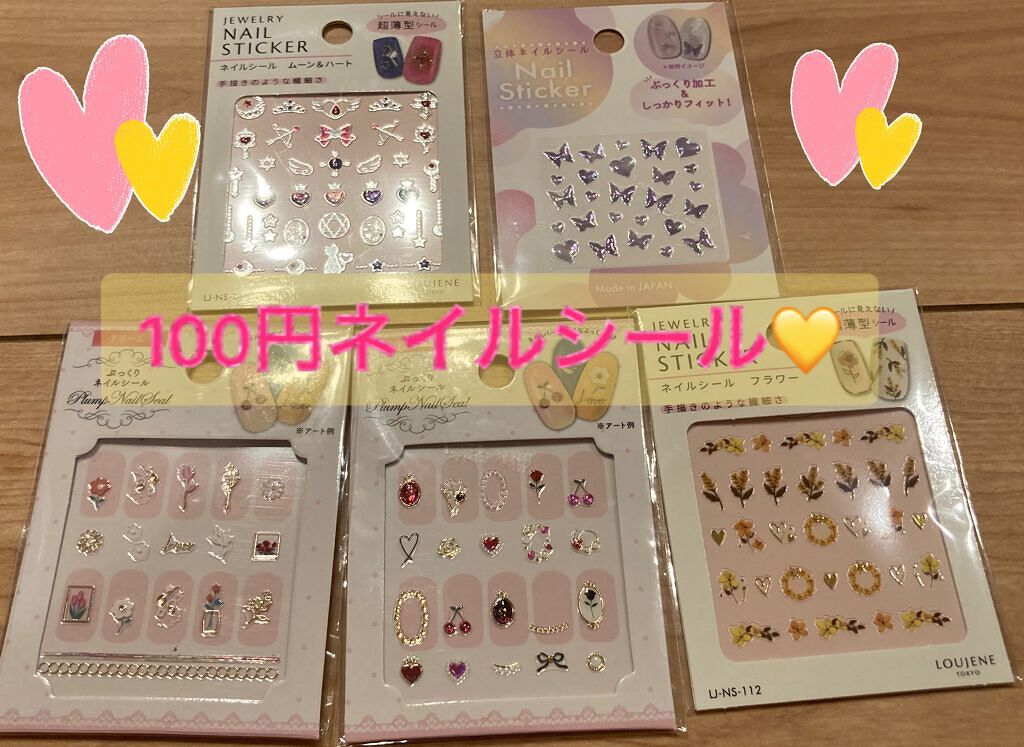 ネイルシール セリアの口コミ セリアのネイルシール セーラームーンみたい By のん 乾燥肌 Lips