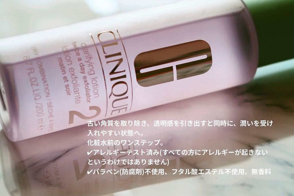 クラリファイング ローション 2/CLINIQUE/拭き取り化粧水を使ったクチコミ(2枚目)