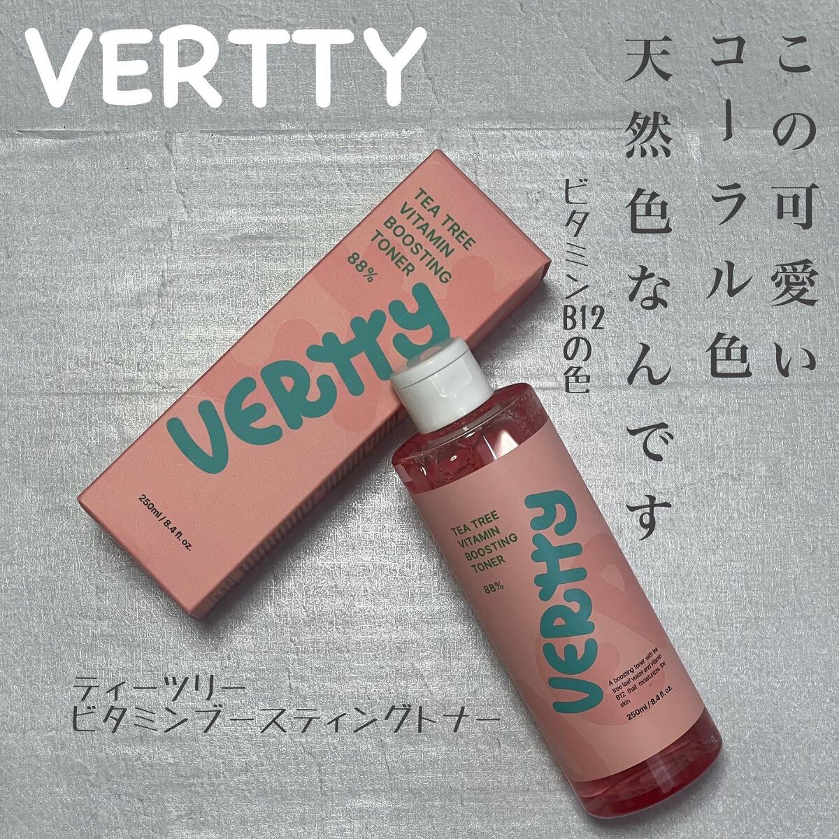 ティーツリー88%ビタミンブースティングトナー/Vertty/化粧水を使ったクチコミ(1枚目)