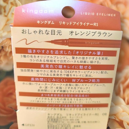 キングダム リキッドアイライナーR1 オレンジブラウン/キングダム/リキッドアイライナーを使ったクチコミ(2枚目)