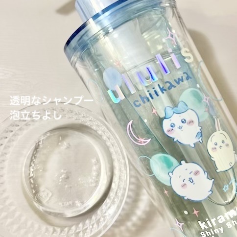 ウルリス　ちいかわ　キラメキ　シャイニー　ペアセット/ululis/市販シャンプーを使ったクチコミ（2枚目）