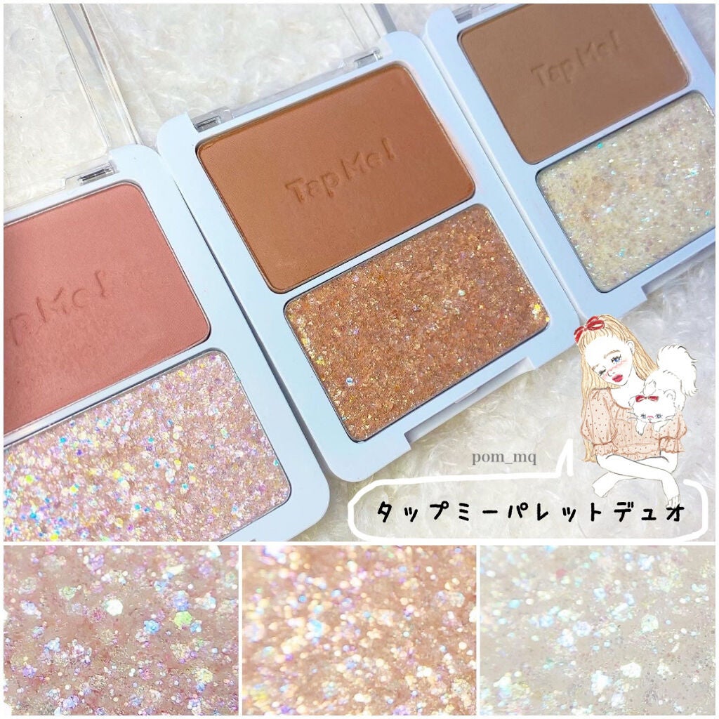 タップミー パレットデュオ/unleashia/アイシャドウパレットを使ったクチコミ(2枚目)