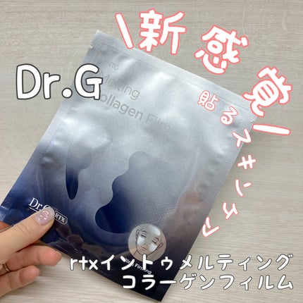 RTXイントゥメルティングコラーゲンフィルム/Dr.G/その他スキンケアを使ったクチコミ(1枚目)
