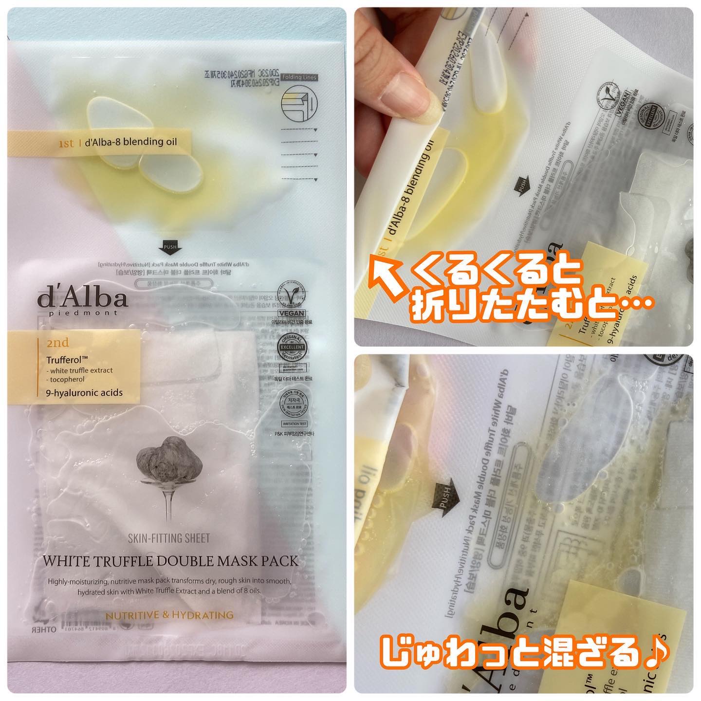ホワイトトリュフダブルマスクパック(栄養/保湿)/ダルバ/シートマスク・パックを使ったクチコミ（2枚目）