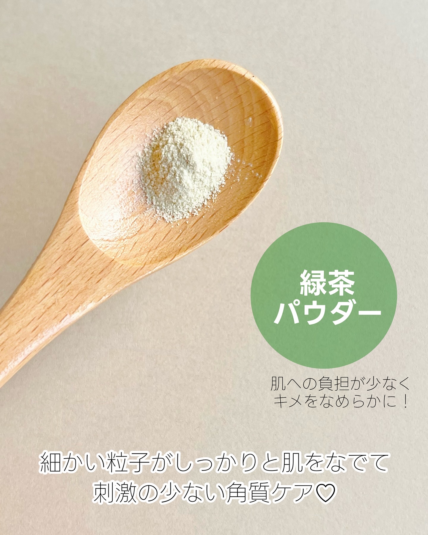 グリーンティー&エンザイムパウダーウォッシュ/By Wishtrend/洗顔パウダーを使ったクチコミ（3枚目）