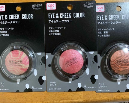 UR GLAM EYE & CHEEK COLOR/U R GLAM/単色アイシャドウを使ったクチコミ(1枚目)