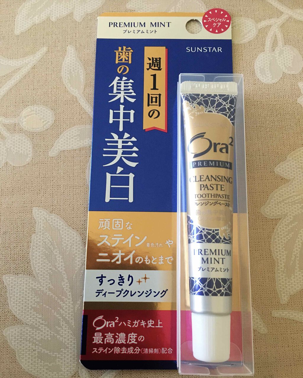 プレミアム ステインクリア ペースト/オーラツー/歯磨き粉を使ったクチコミ(1枚目)