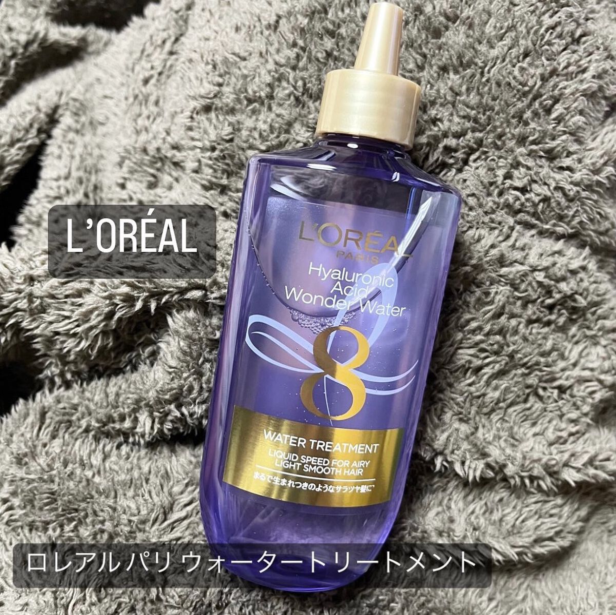 ウォータートリートメント/ロレアル パリ/洗い流すヘアトリートメントを使ったクチコミ(1枚目)