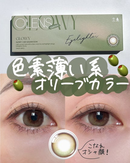 Ending 1day/OLENS/ワンデー(1DAY)カラコンを使ったクチコミ(1枚目)