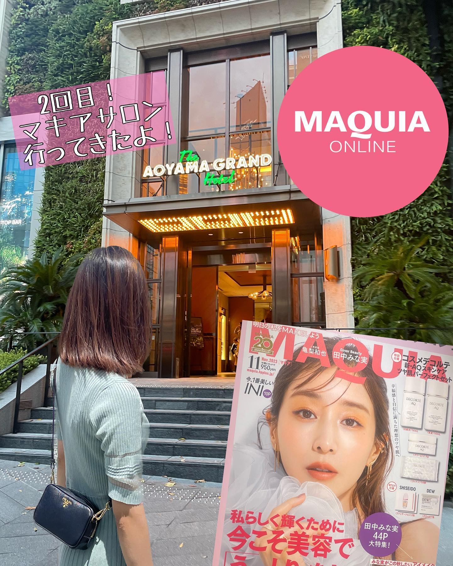 ====================
第三弾『全身、保湿強化サロン』
in AOYAMA GARDEN HOTEL
====================

冬本番に向けて、肌・髪・体 全身うるおいアップ大作戦！というテーマで。

最