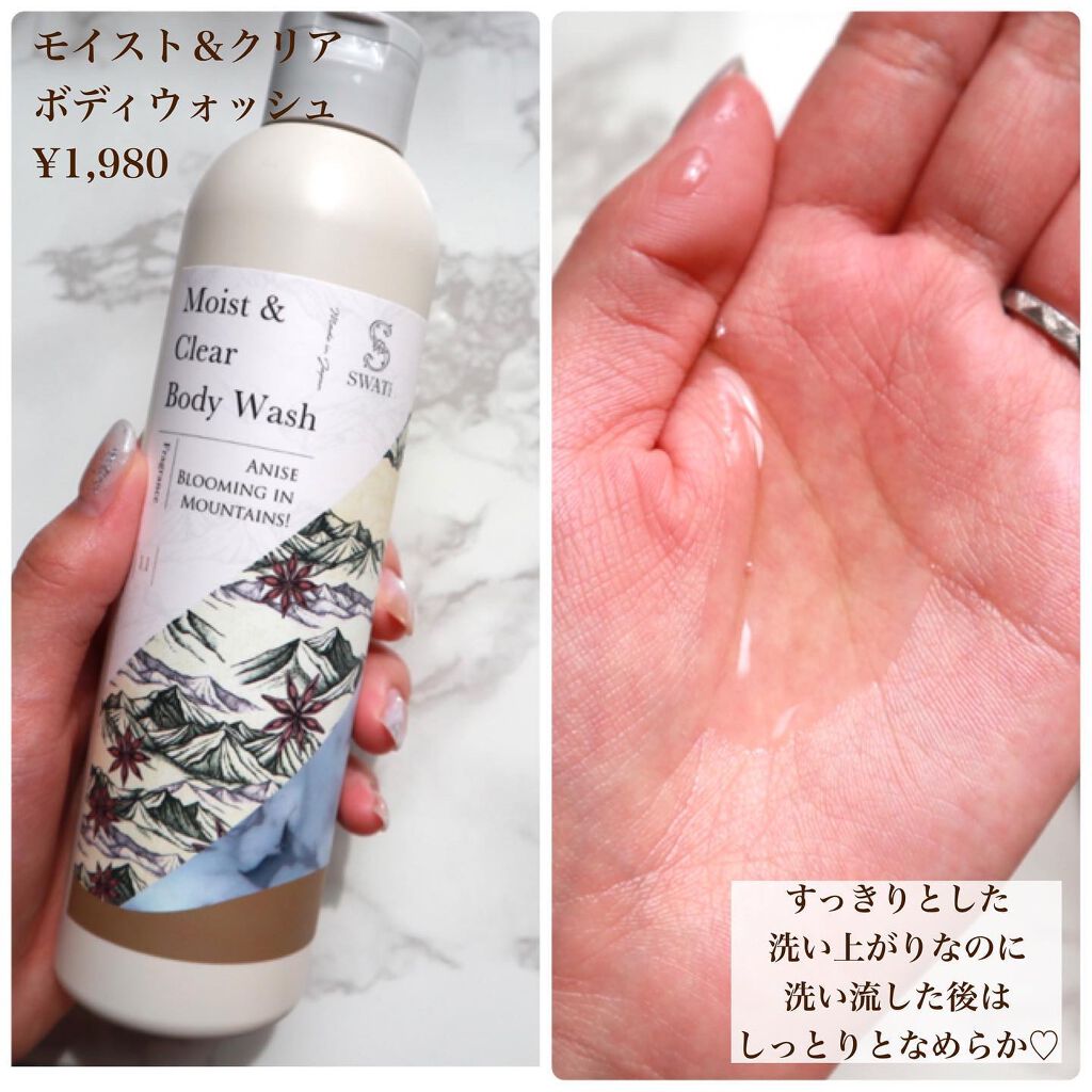 Raw Body Cream/SWATi MARBLe/ボディクリームを使ったクチコミ(2枚目)