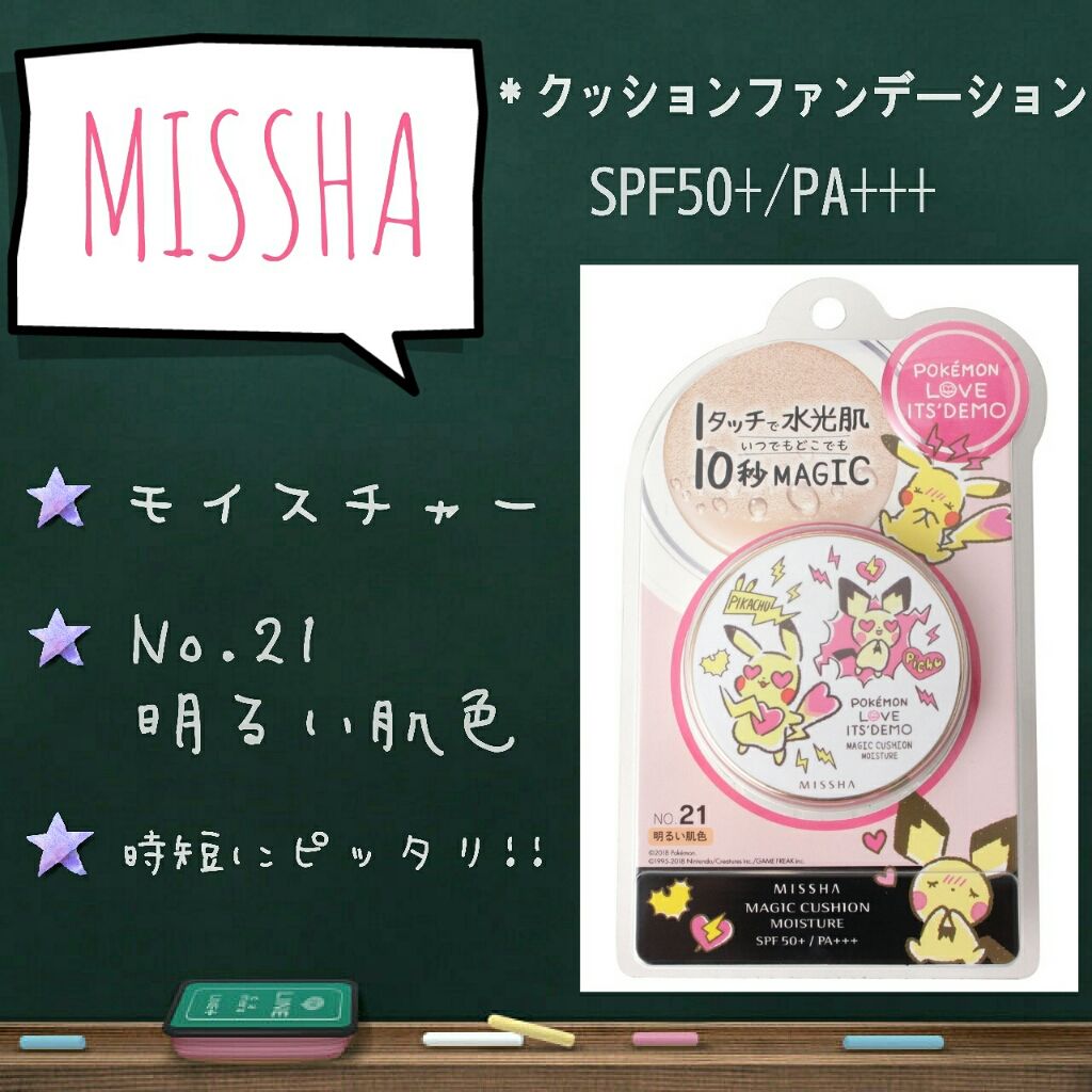 M クッション ファンデーション(モイスチャー)/MISSHA/クッションファンデーションを使ったクチコミ（1枚目）