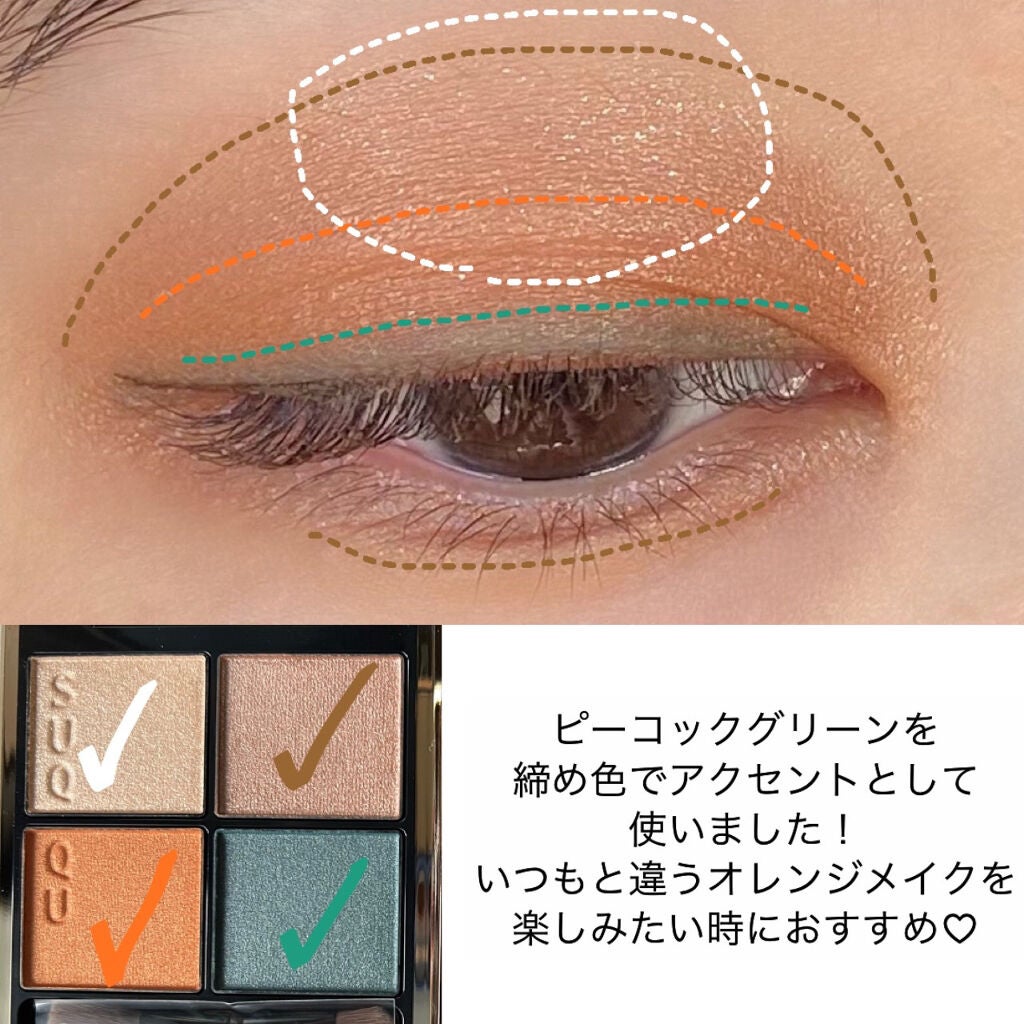 シグニチャー カラー アイズ/SUQQU/アイシャドウパレットを使ったクチコミ(4枚目)